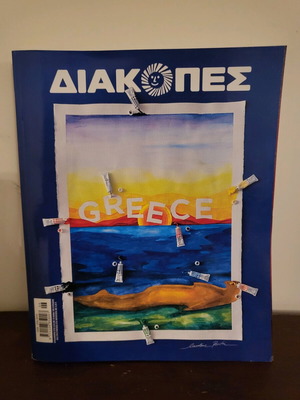 Diakopes Summer 2021 v3 like new, travel guide