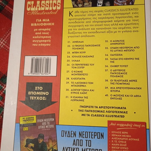 The Invisible Man Classics Illustrated hardcover book