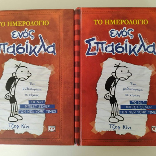 Diary of a Wimpy Kid book set, 7 books, like new