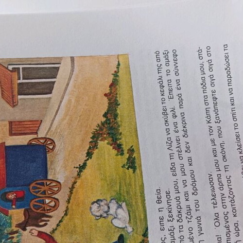 Without Family children's book Kampana editions with external wear