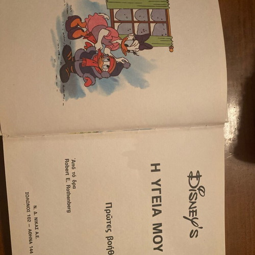 Disney My Health First Aid used
