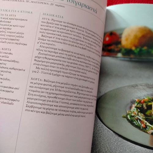 Special Lessons in High Cooking Christoforos Peskias new