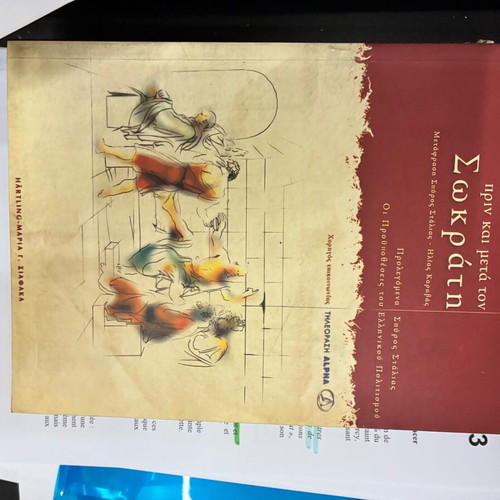 Book Before and After Socrates Like New