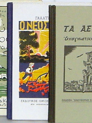 Συλλεκτικά αναγνώσματα Γ΄, Δ΄ και Ε΄ Δημοτικού καινούργια, σκληρόδετη πολυτελής έκδοση