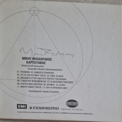Mikis Theodorakis Karyotakis CD