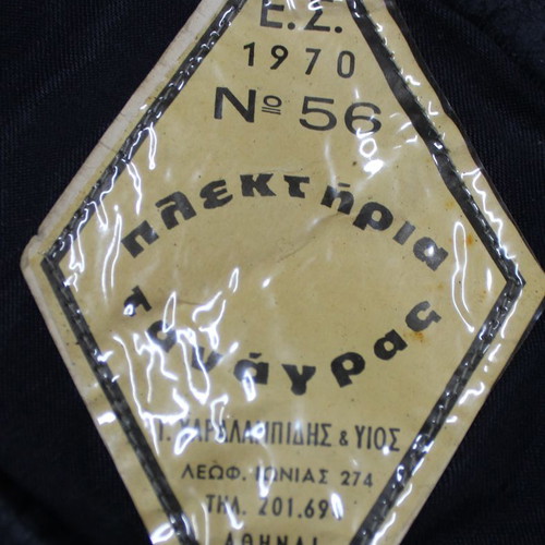 Green beret of the 1970 Greek Army commandos used (No.56)