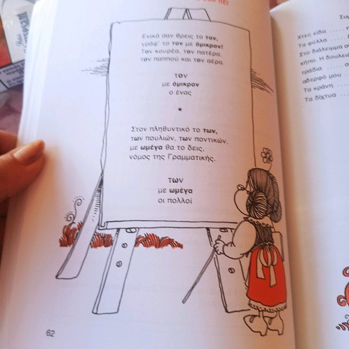 Book Haroumenes Diakopes new, Patakis Editions 2nd Grade
