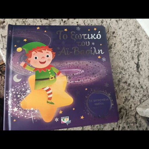 Children's book new