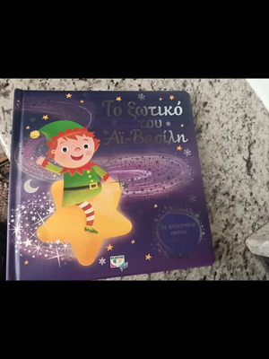 Children's book new