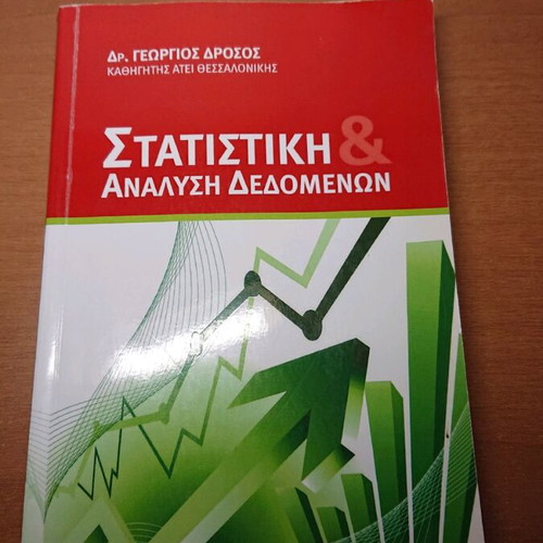 Statistics and Data Analysis used, Georgios Drosos