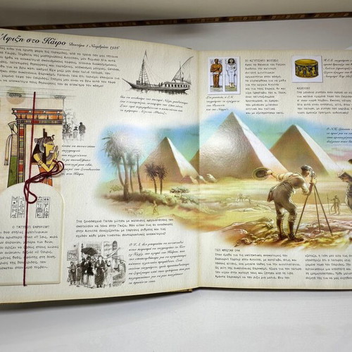 Aigyptiology interactive book