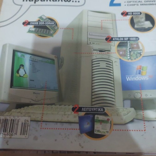 Computer Gia Olous magazine collection, 2001-2003 issues