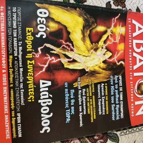 Collectible magazines used, set of 2