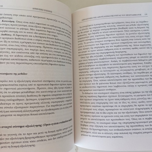 Public Relations book by Manto I. Xyggi, programming and effective communication