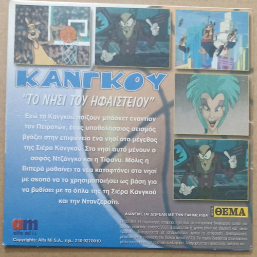 Kangoo The Island of the Volcano VCD unused, dubbed