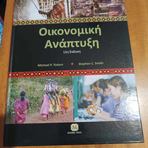 Economic Development used, with underlined pages