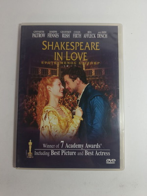 Shakespeare In Love DVD μεταχειρισμένο, αισθηματική ταινία με υπότιτλους