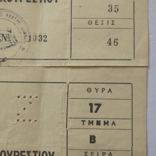 Panathinaikos vs Dinamo Bucharest 1990 football ticket