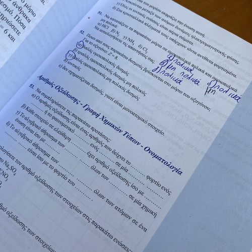 Chemistry A Lyceum textbook used, Greek language
