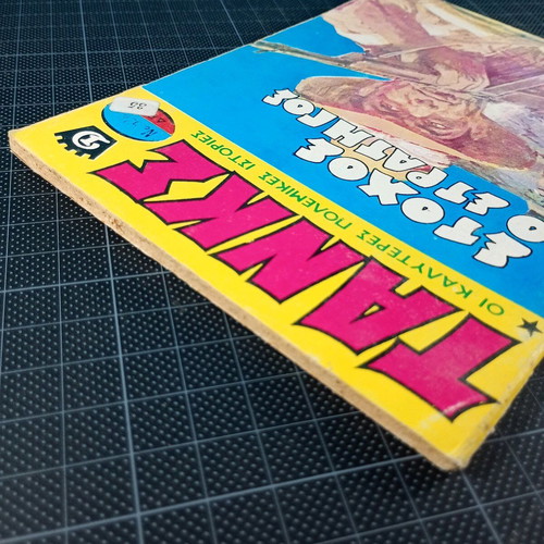 Tanks No 528 comic magazine used 1982 Dragounis editions