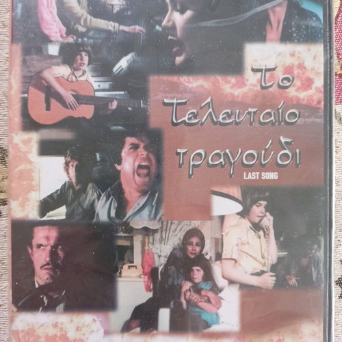 Last Song DVD new, drama thriller with subtitles
