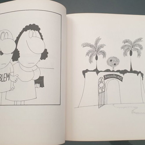 Book Κυρ Είμαι βαθύτατα ερωτευμένος used with sketches and cartoons