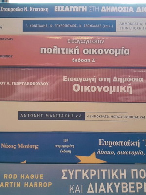 Βιβλία προετοιμασίας για την Εθνική Σχολή Δημόσιας Διοίκησης σαν καινούργια