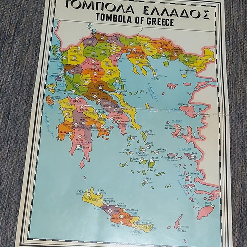 Γεωγραφική Τομπολα Ελλάδος μεταχειρισμένη, δεκ. 60 ΕΡ.ΚΑ.Π