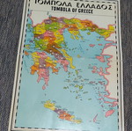 Γεωγραφική Τομπολα Ελλάδος μεταχειρισμένη, δεκ. 60 ΕΡ.ΚΑ.Π