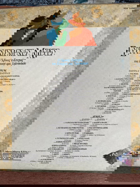 Δίσκοι βινυλίου