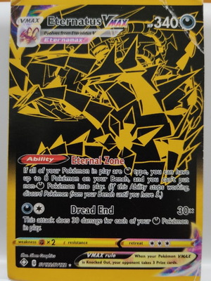 Κάρτα Pokemon EternatusVMAX μεταχειρισμένη