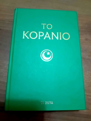 Book To Koranio like new, 2016 edition