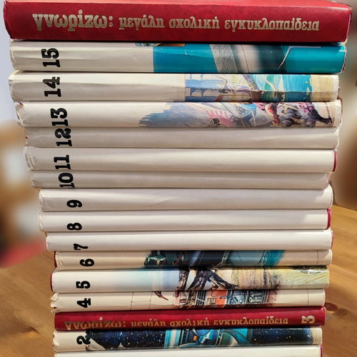 Large school encyclopedia used, set of 16 volumes