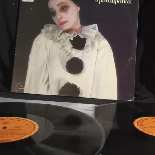 Elli Lambeti 6 Monopracts record used