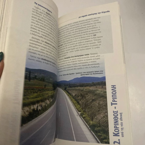 Peloponnese travel guide book like new, Greek language