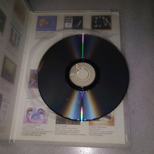 Τα Μελοποιημένα 26 CD σαν καινούργια