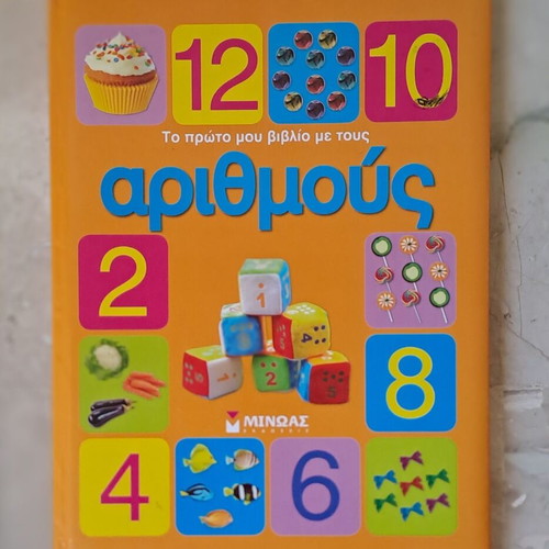 Educational puzzle and books set for numbers