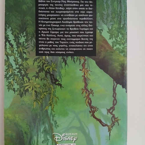 Disney Classic Masterpieces Tarzan book