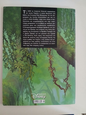 Disney Classic Masterpieces Tarzan book