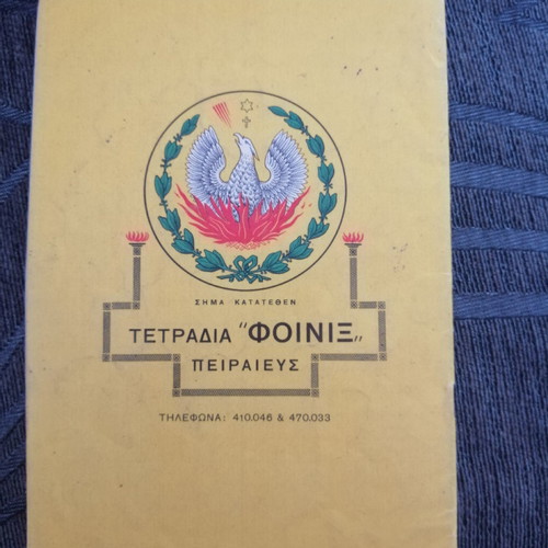 Vintage Phoenix notebook used, Greek landscapes No 30