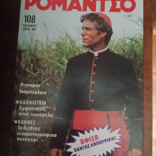 Romantso magazine covers pack of 19 like new from 1980s
