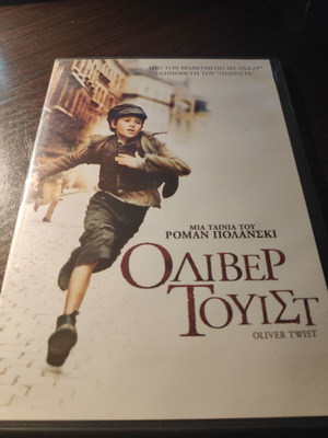 DVD Oliver Twist μεταχειρισμένο, οικογενειακή ταινία με υπότιτλους