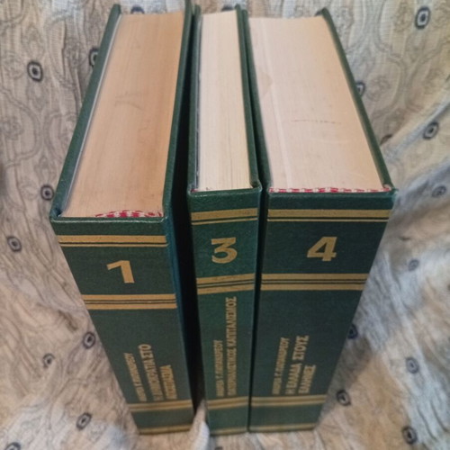 Andreas Papandreou books like new, 3 hardcover volumes