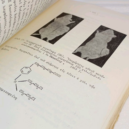 Pharmacology Volume C used 1970 with notes