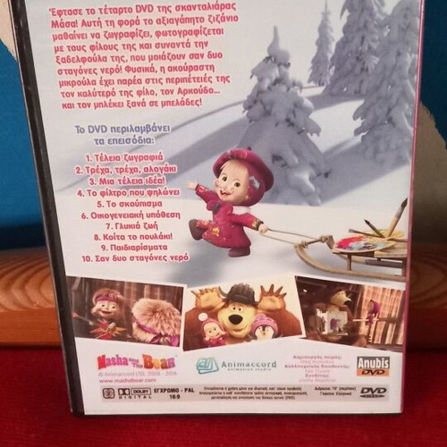 Masha and the Bear DVD dubbed like new