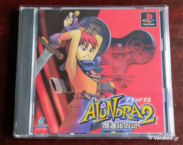  Alundra 2 (Playstation 1) (open box)
