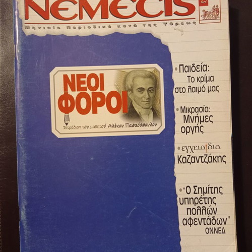Nemecis magazine issue 29 used