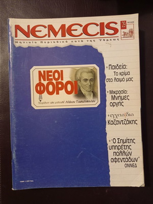 Nemecis magazine issue 29 used
