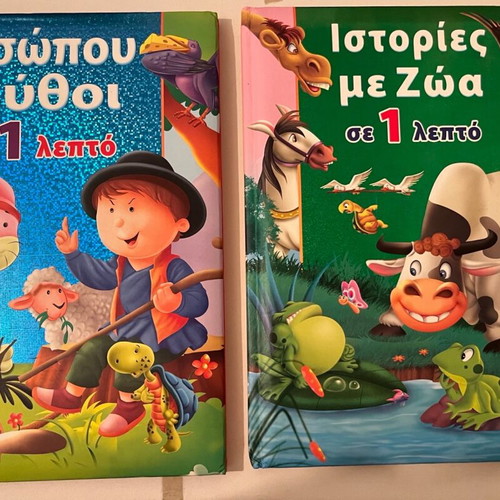 Children's books slightly used, Aesop's Fables and Stories with Animals, 2 pcs