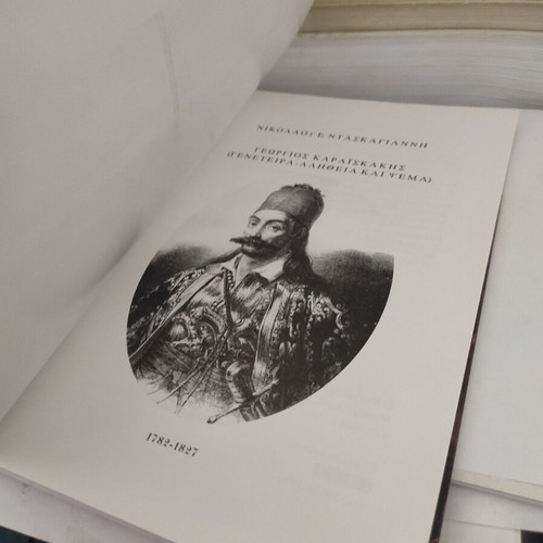 Karaiskakis: Geneteira - Truth and Lie biography book like new